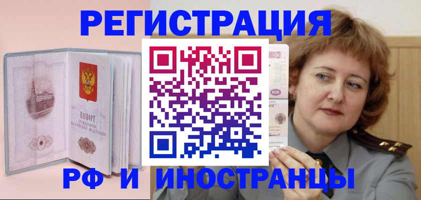 временная регистрация гарантия в Волгограде