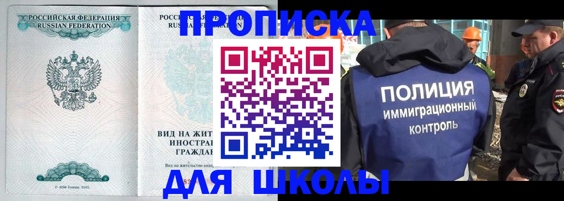 прописка в квартире в Волгограде